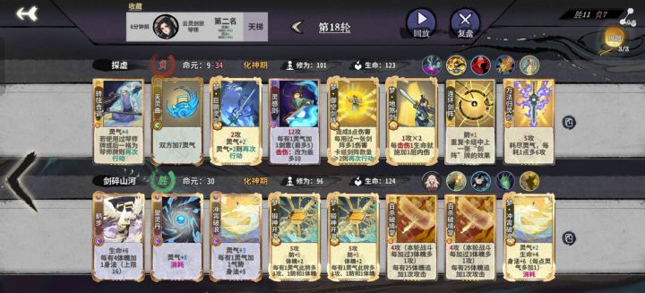 为什么对面放冲霄破浪会有十几防截图