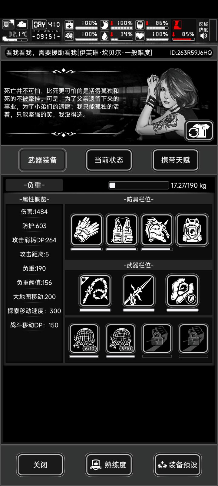 OK，结束战斗[表情_流口水]截图