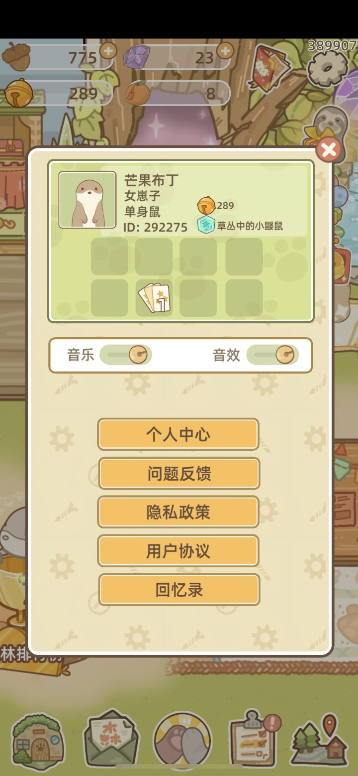 果树加肥料闪退怎么破？截图