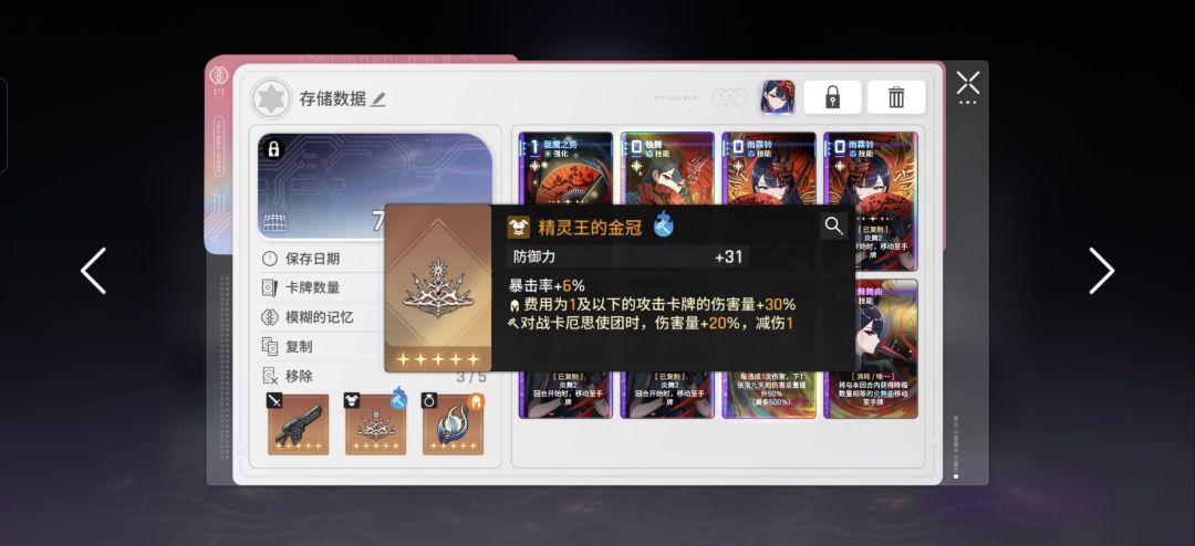 大佬们我这个存档能用吗 2