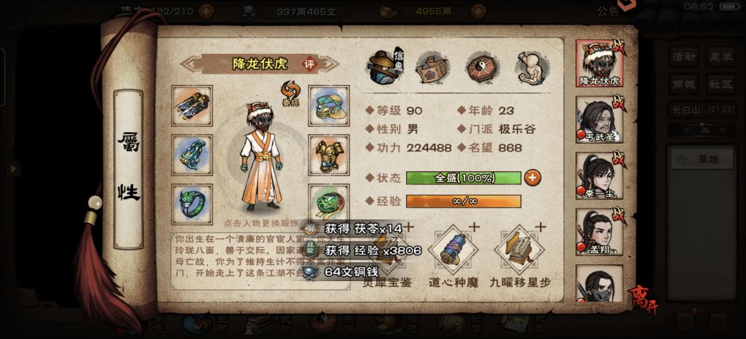 实战下来发现自己很虚 2
