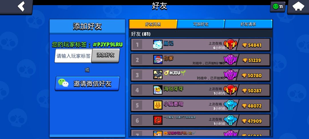 找个晚上有空一起玩的搭子 2