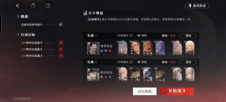 「攻略」无尽之阶9/10满星[仅养五卡版]截图