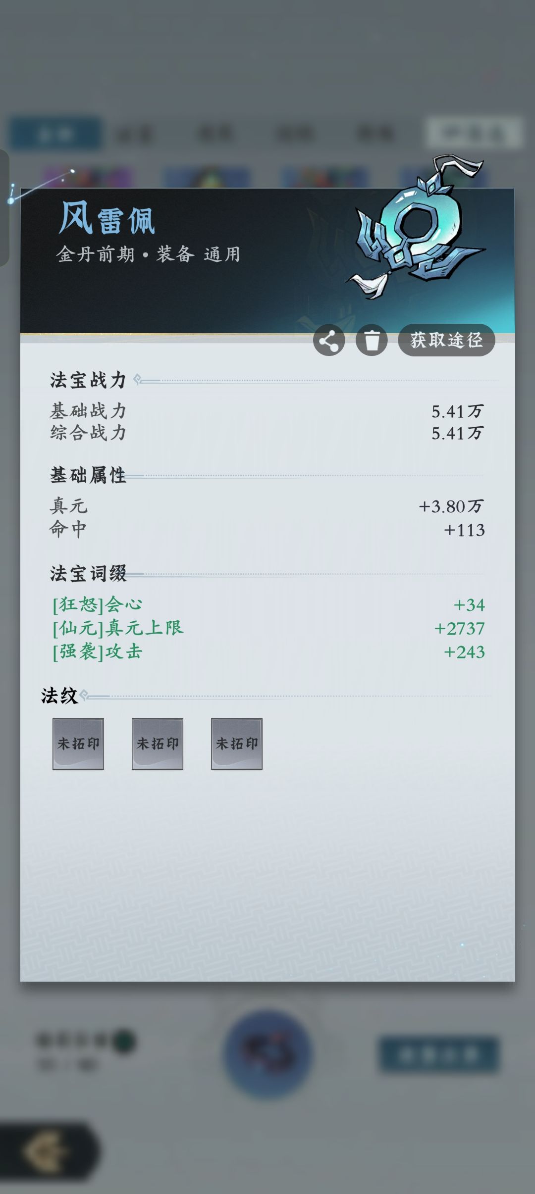 为什么装备换不了 明明 有 1