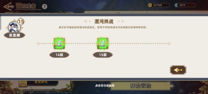 新的契约模式在哪呀?截图
