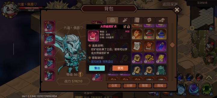 老区出本大师挖截图