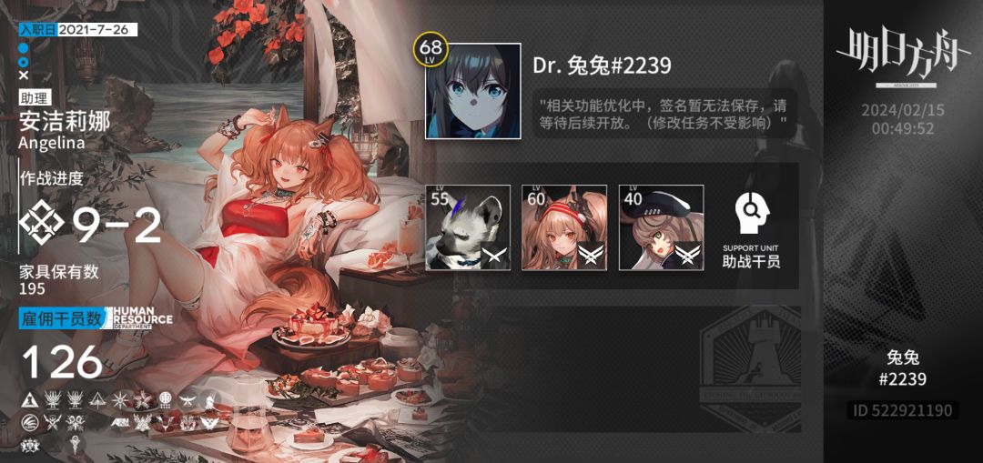 加好友,官服的 1