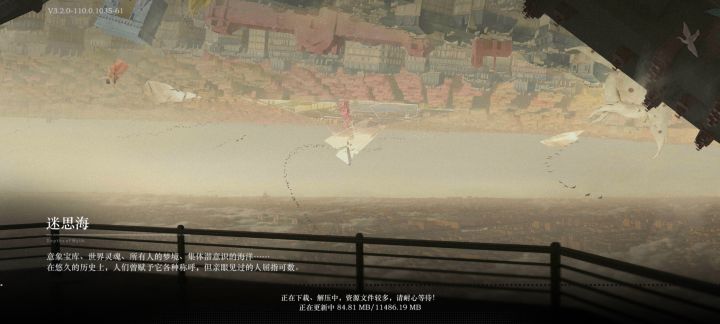 为啥会重新下载截图