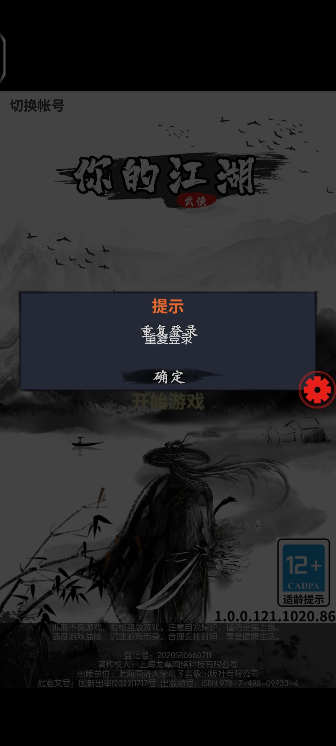 请问一直登不上耽误游戏进度有补偿么 2