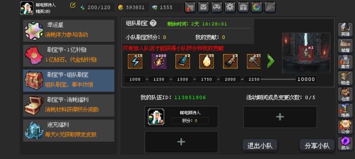 来有缘人加入组队
我正在参与魔法之路1亿补贴计划,诚邀你加入我的团队,团队id:113851906截图