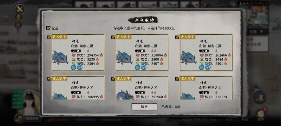 血魅战力有三火吗 1
