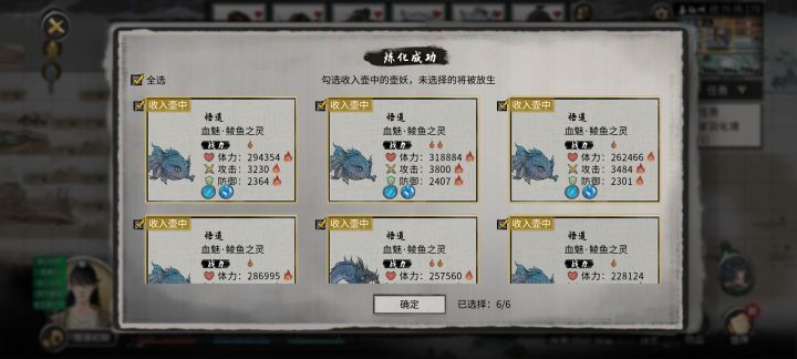 血魅战力有三火吗截图