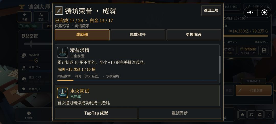 所以完美淬火的条件是什么 1