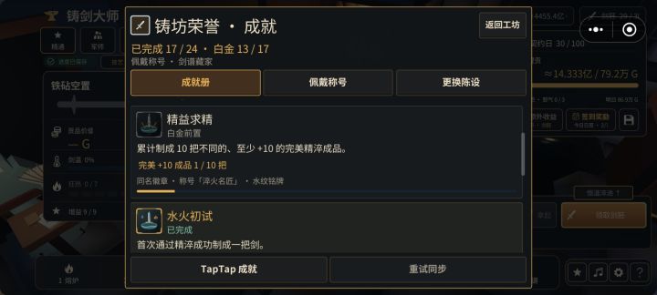 所以完美淬火的条件是什么截图