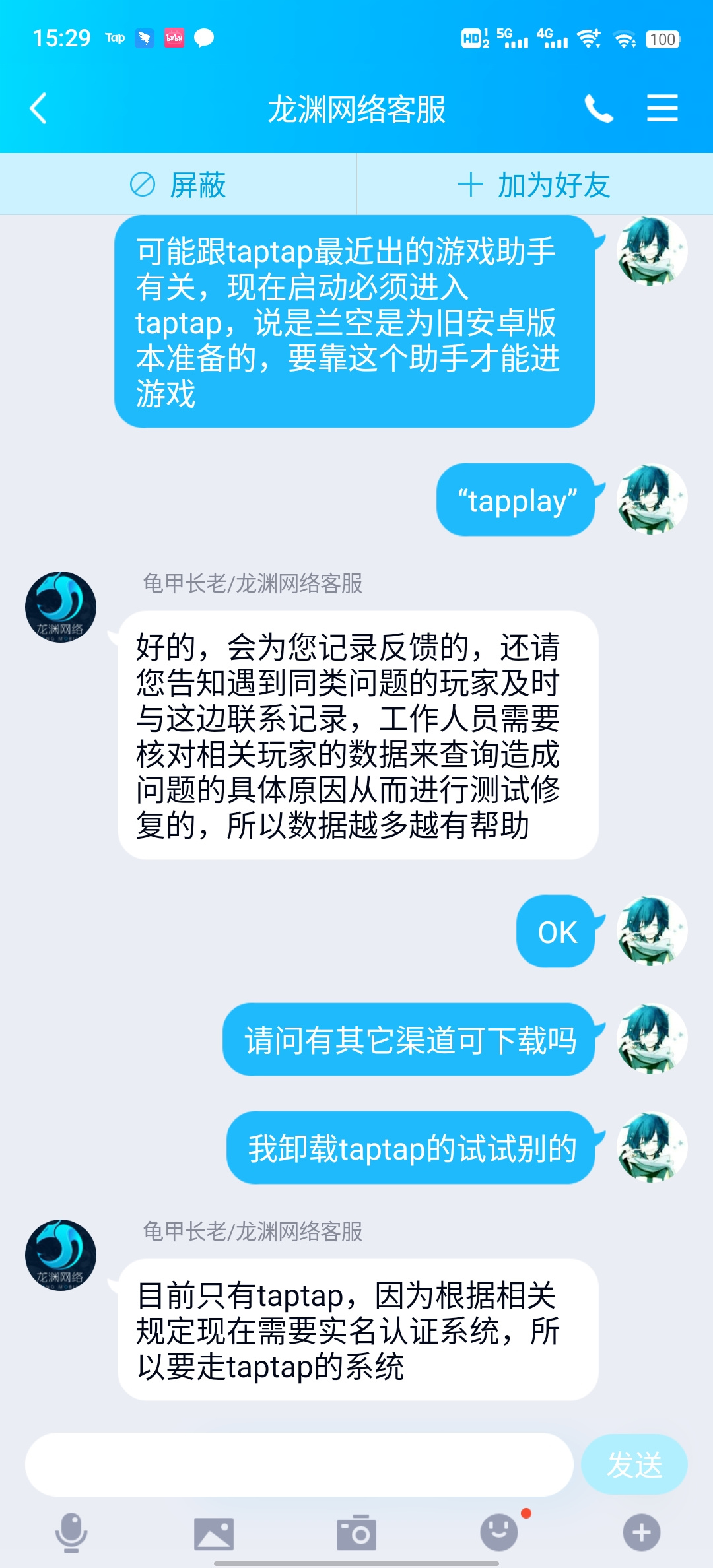 TapTap