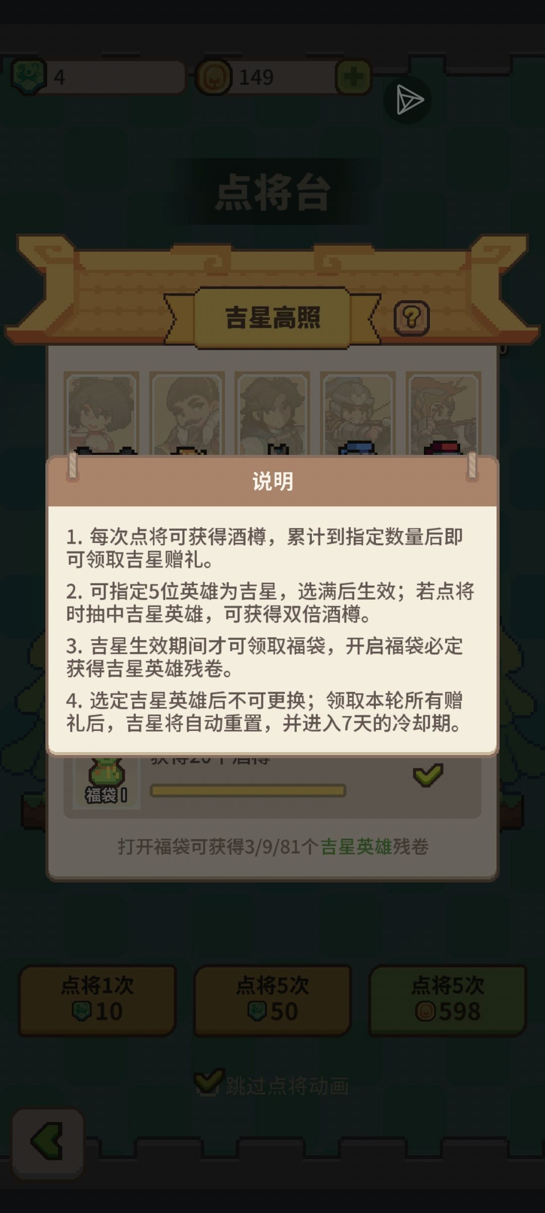 吉星高照 必给81碎片 2