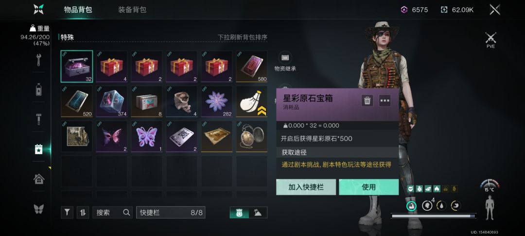 这是什么情况?不让用宝箱吗? 1
