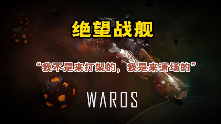 绝望来袭截图