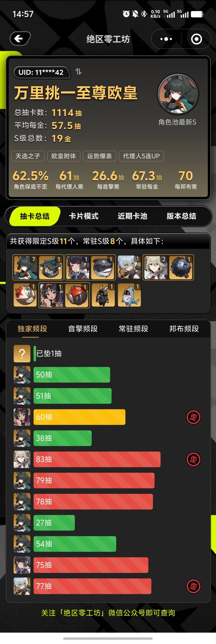 雅小姐截图