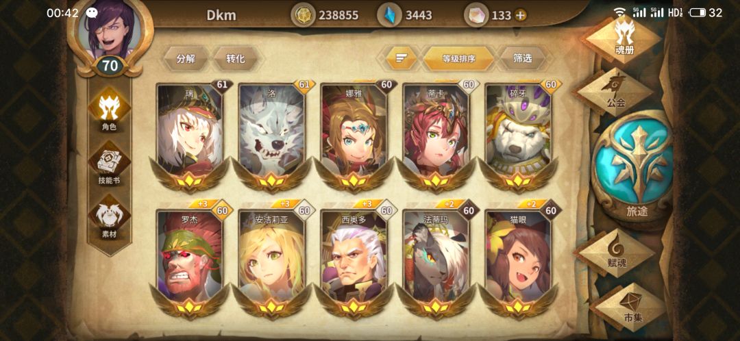 回坑玩家,一脸懵逼 3