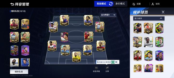 哪位大神给讲讲新版本那什么样的是精选卡，什么样的是巅峰卡，以前的金卡怎么用。太乱了。培养了的球员怎么重置，动作卡没了截图