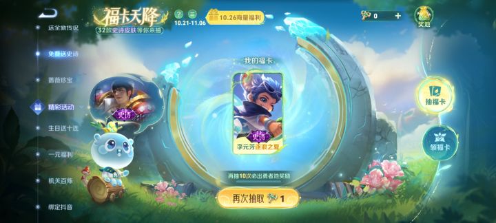 换伽罗,露娜,百里的截图