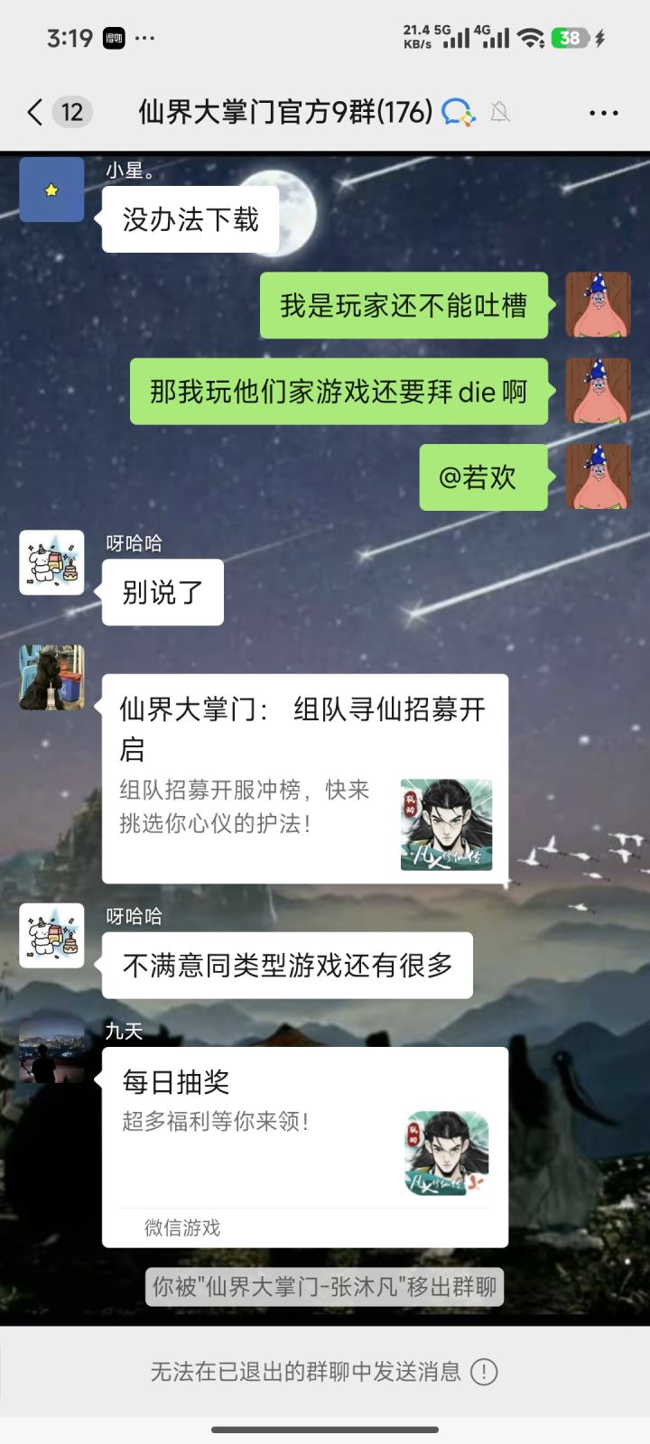大家应该懂了吧截图