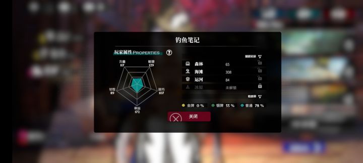 钓鱼终于全图鉴了截图