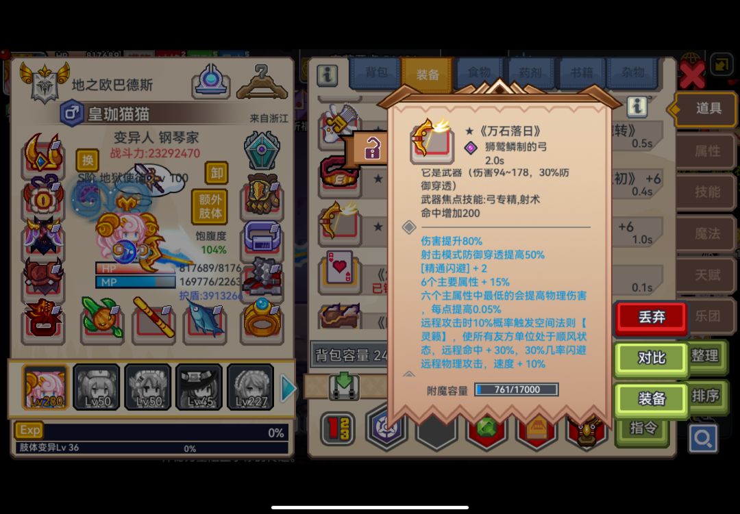 一个满改有宝珠一个白板选哪个啊 2