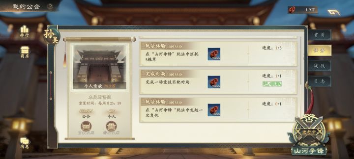 每天两名将册也不让拿了?截图