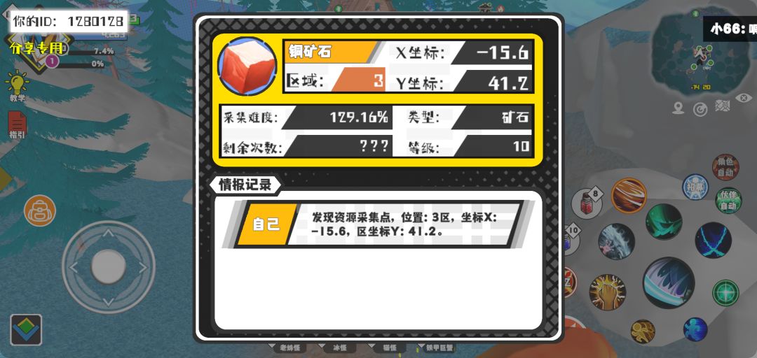 事件分享 1