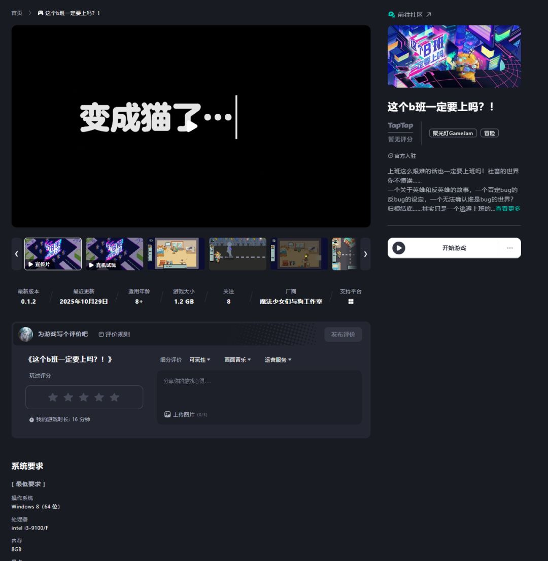 聚光灯vol.7|b班可以上了但又不完全能上 2