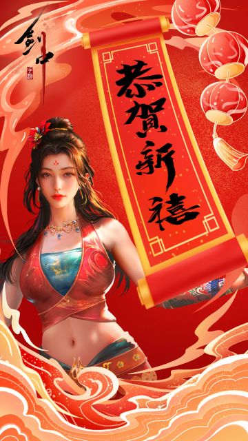 大年初一给各位少侠拜年了！祝大家蛇年大吉~