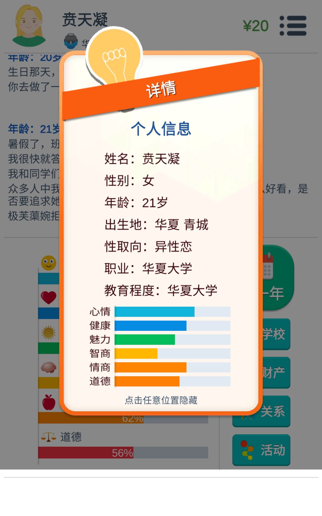 动态图片 2