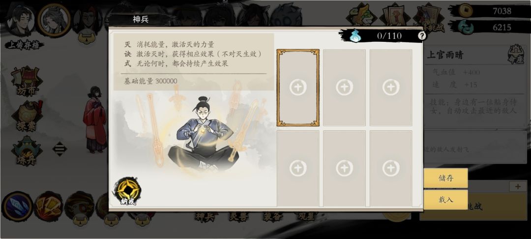 功法也学了还是零 1
