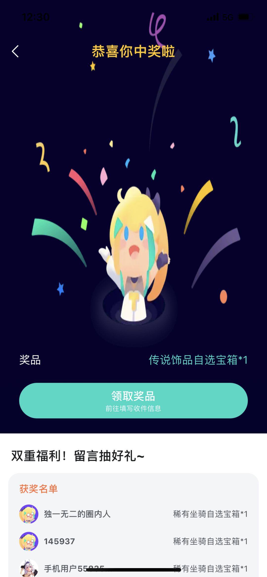 官方活动还是要多多参加的！截图
