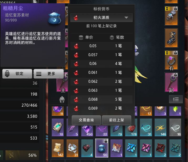 很粗糙,粗糙赛季。 1