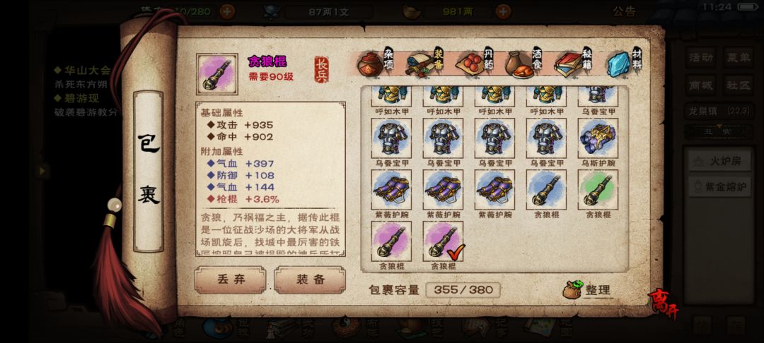还不错,暂时不用看后面的了 2