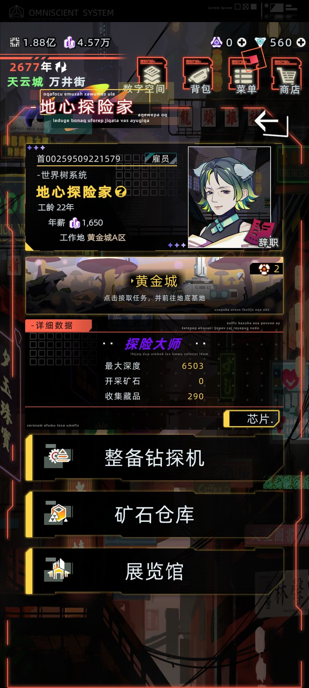怎么才能赚的更多 1