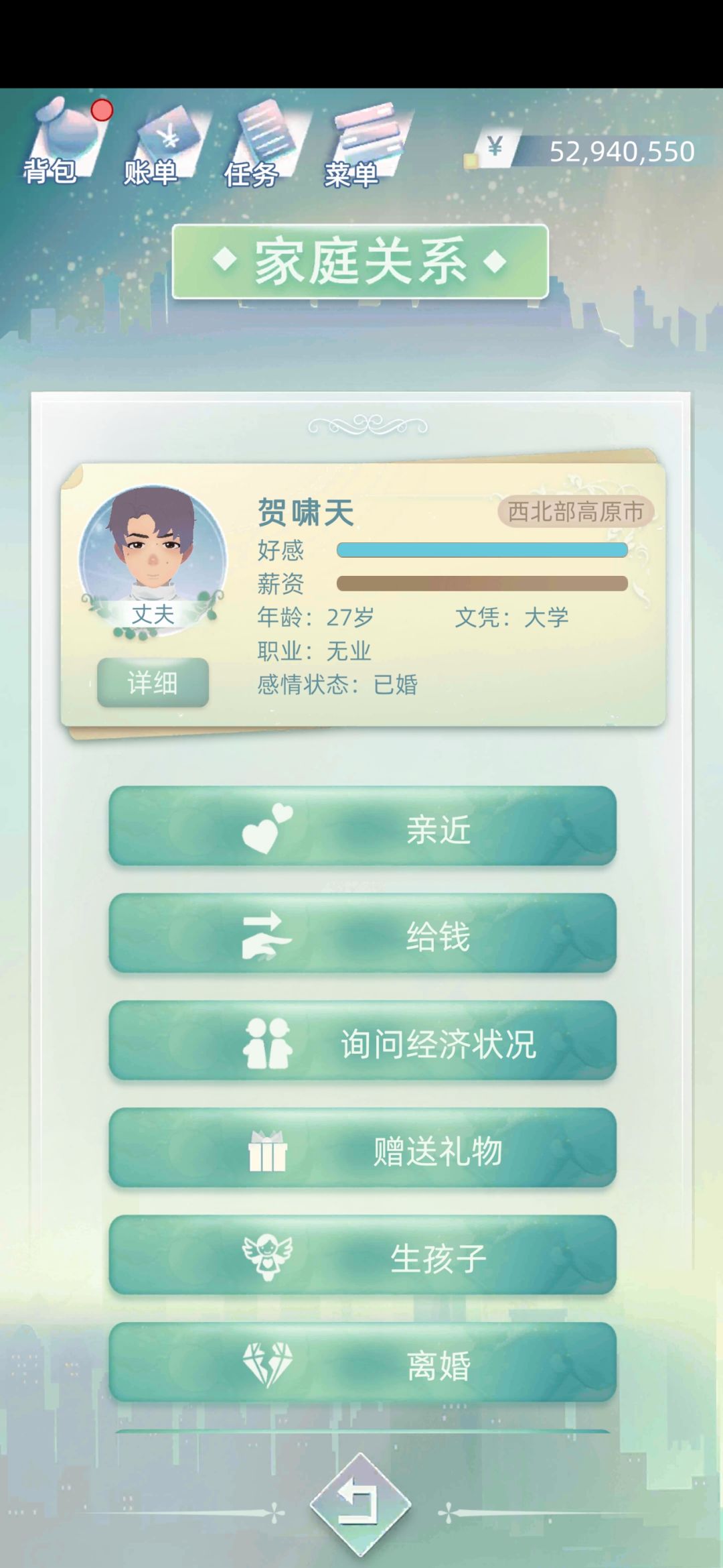 当代人生 3