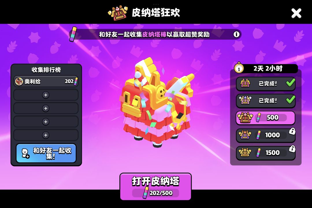 皮纳塔 gogogo 1