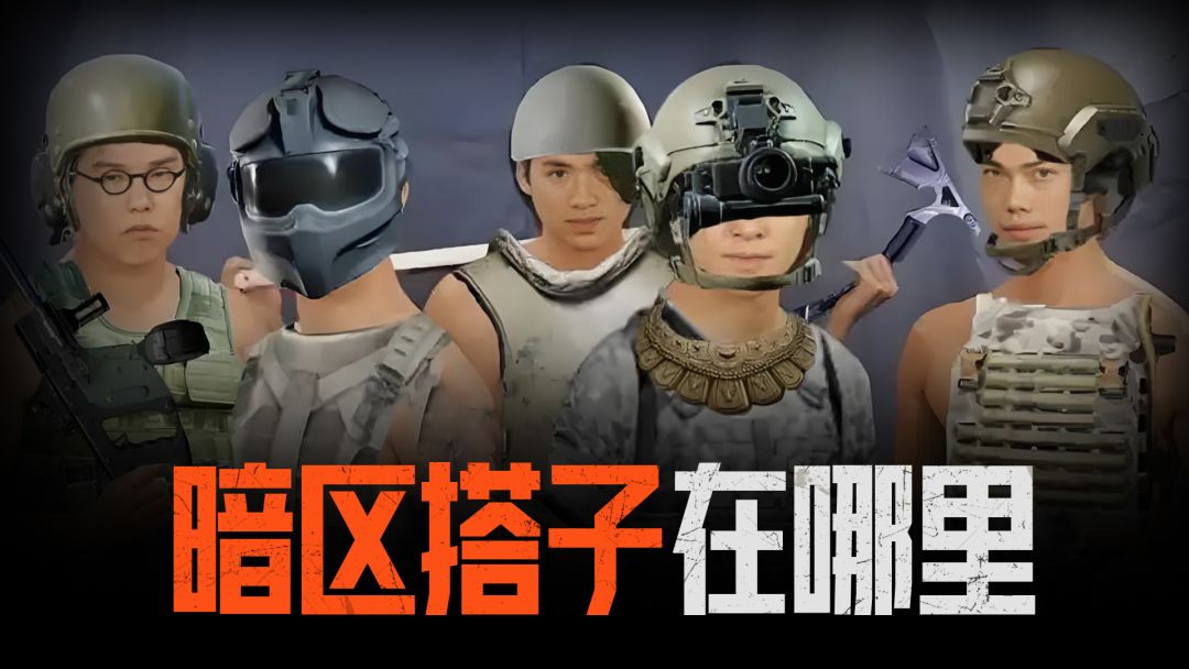 还是一个人孤单寂寞冷？S13暗区的路有兄弟才不孤独~截图