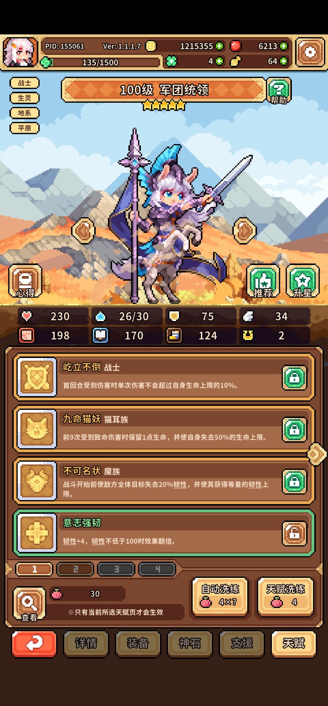 初步毕业五个英雄,后续培养谁 3