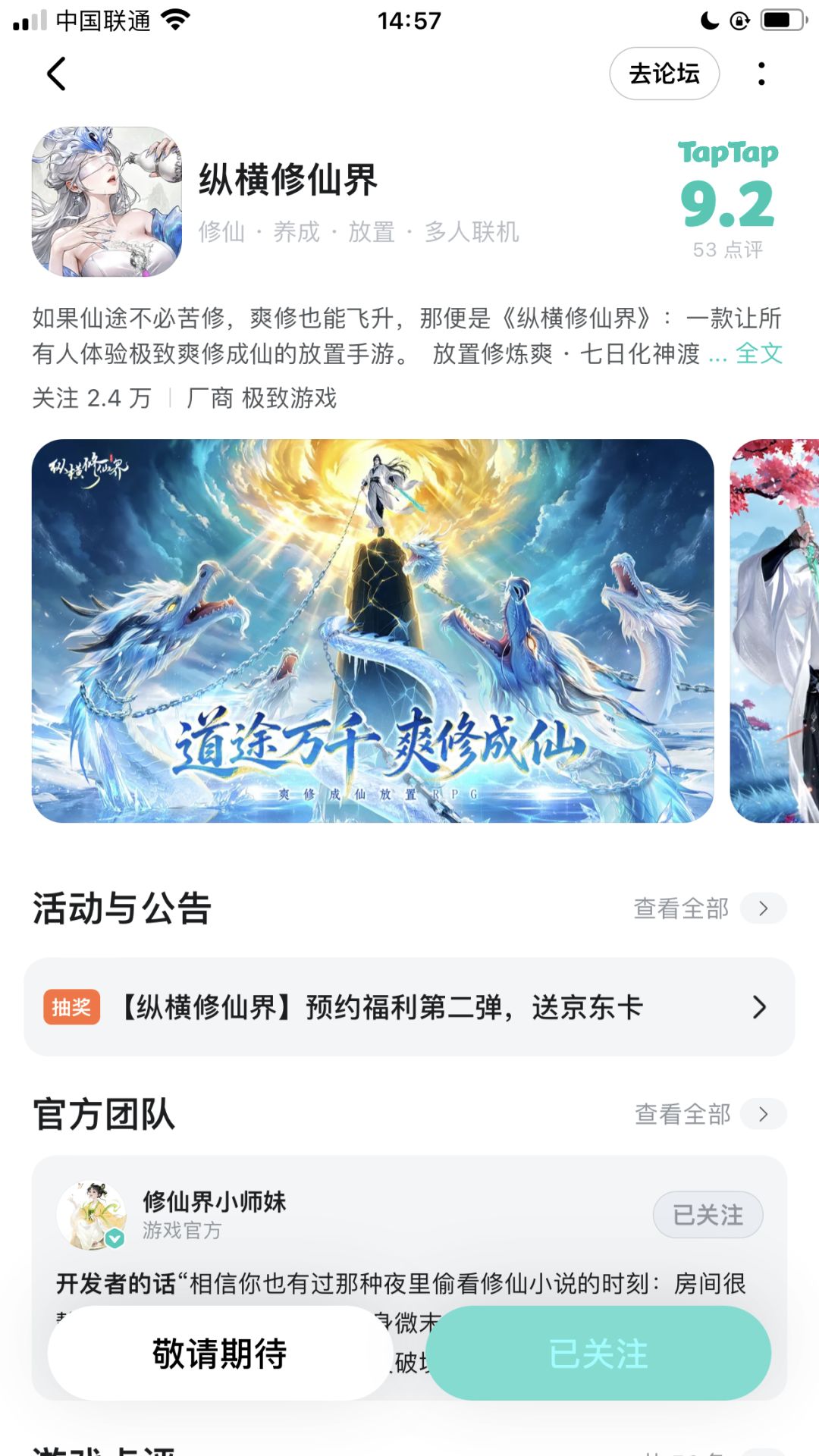 超级期待早日上线,祝游戏红红火火 1