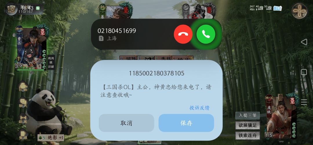 我们还是不要联系了,我怕烙饼误会 1