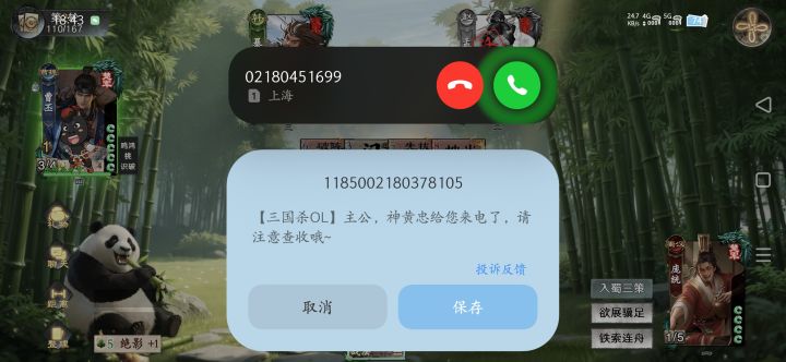 我们还是不要联系了,我怕烙饼误会截图