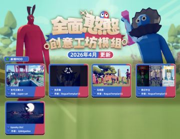 4月16日停服维护预告&社区模组更新！