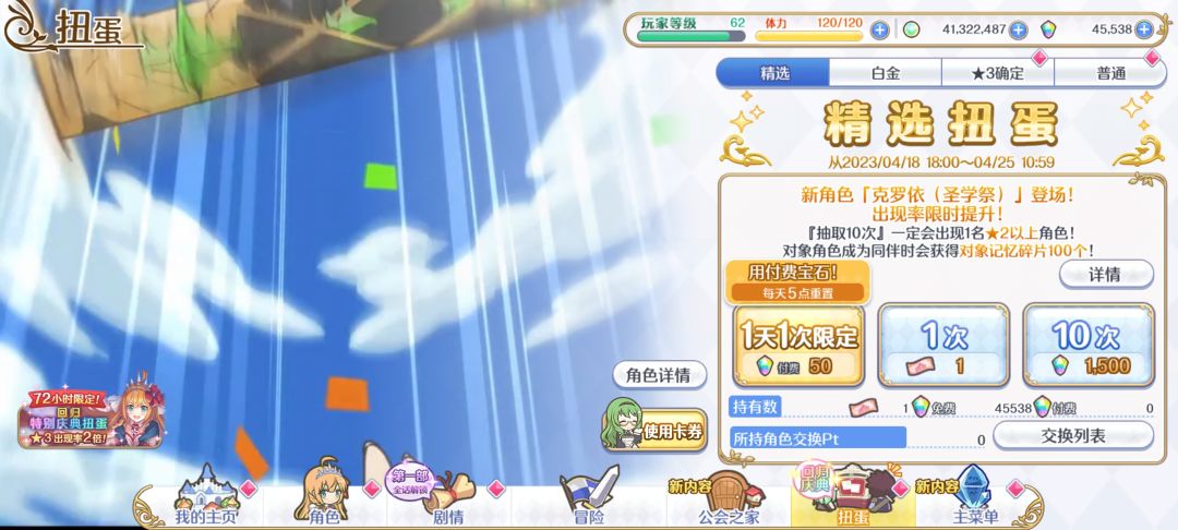 回归玩家 3