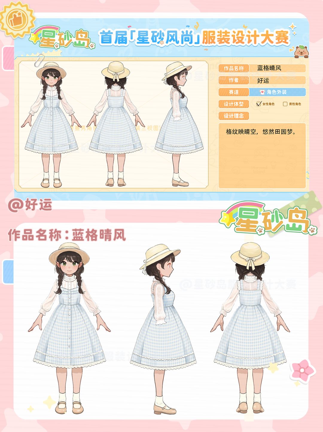服装作品大赏第二弹!哪套设计让你一眼心动? 10