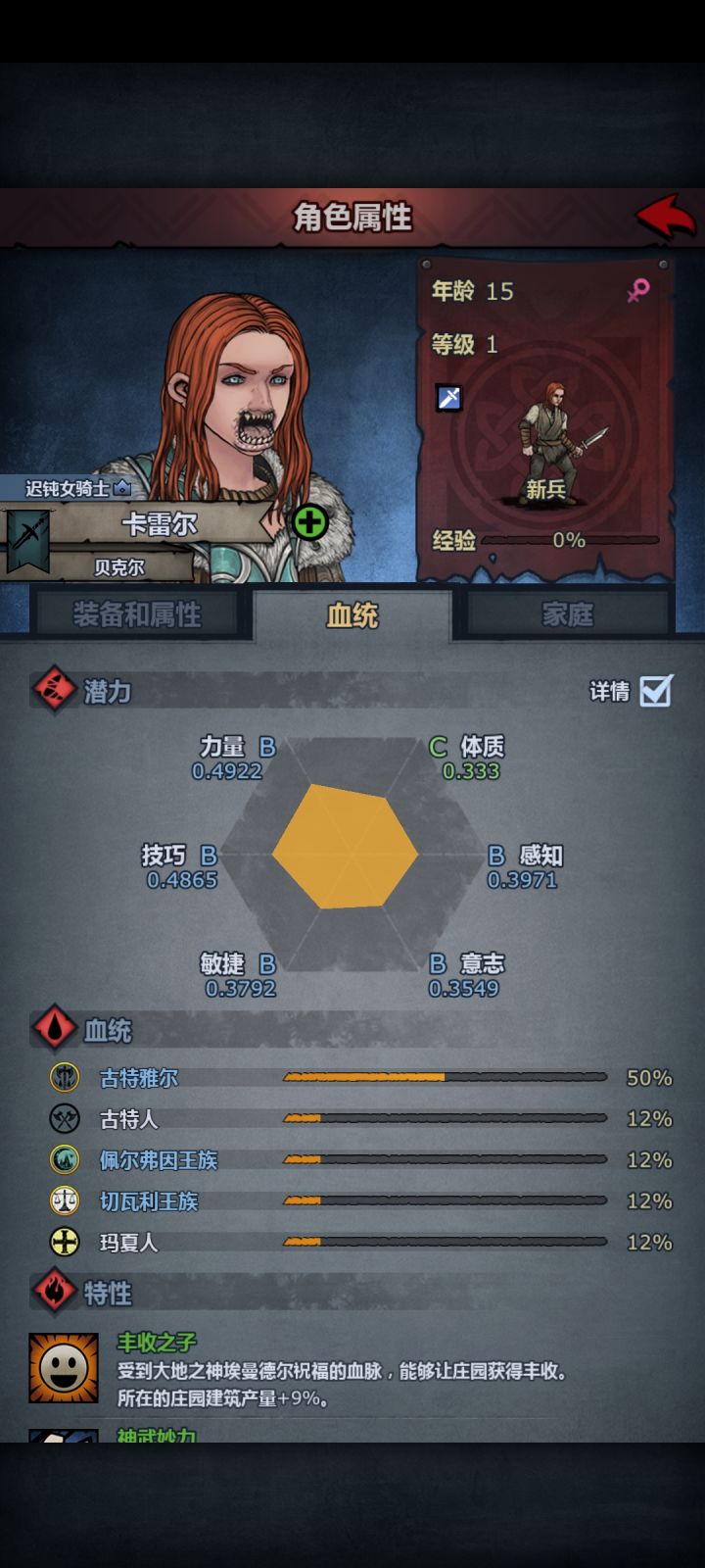 古特类人闪耀时截图
